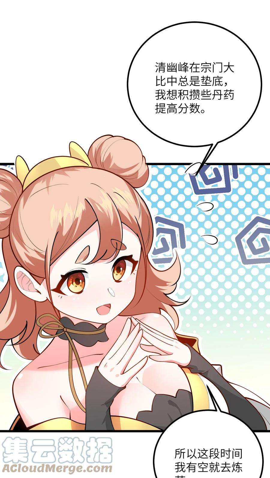 带着修真界仙子们天下无敌024 炼药的玄学