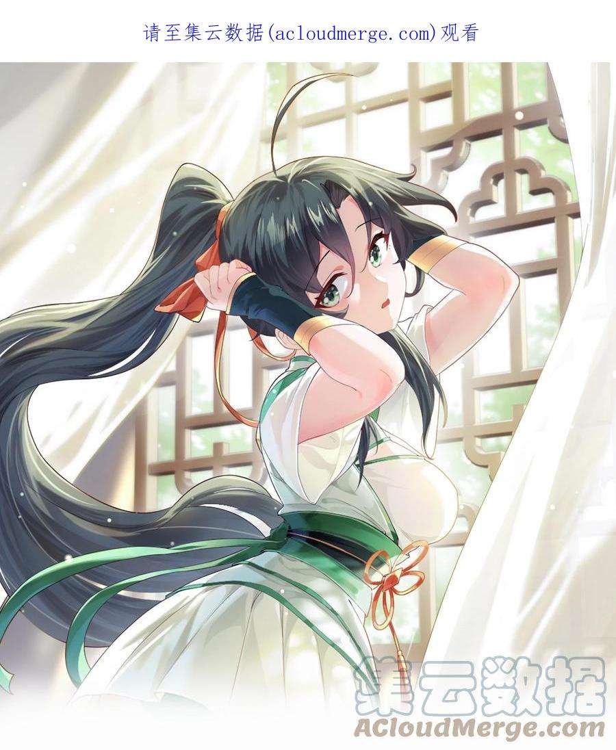 带着修真界仙子们天下无敌025 咱就是天才！