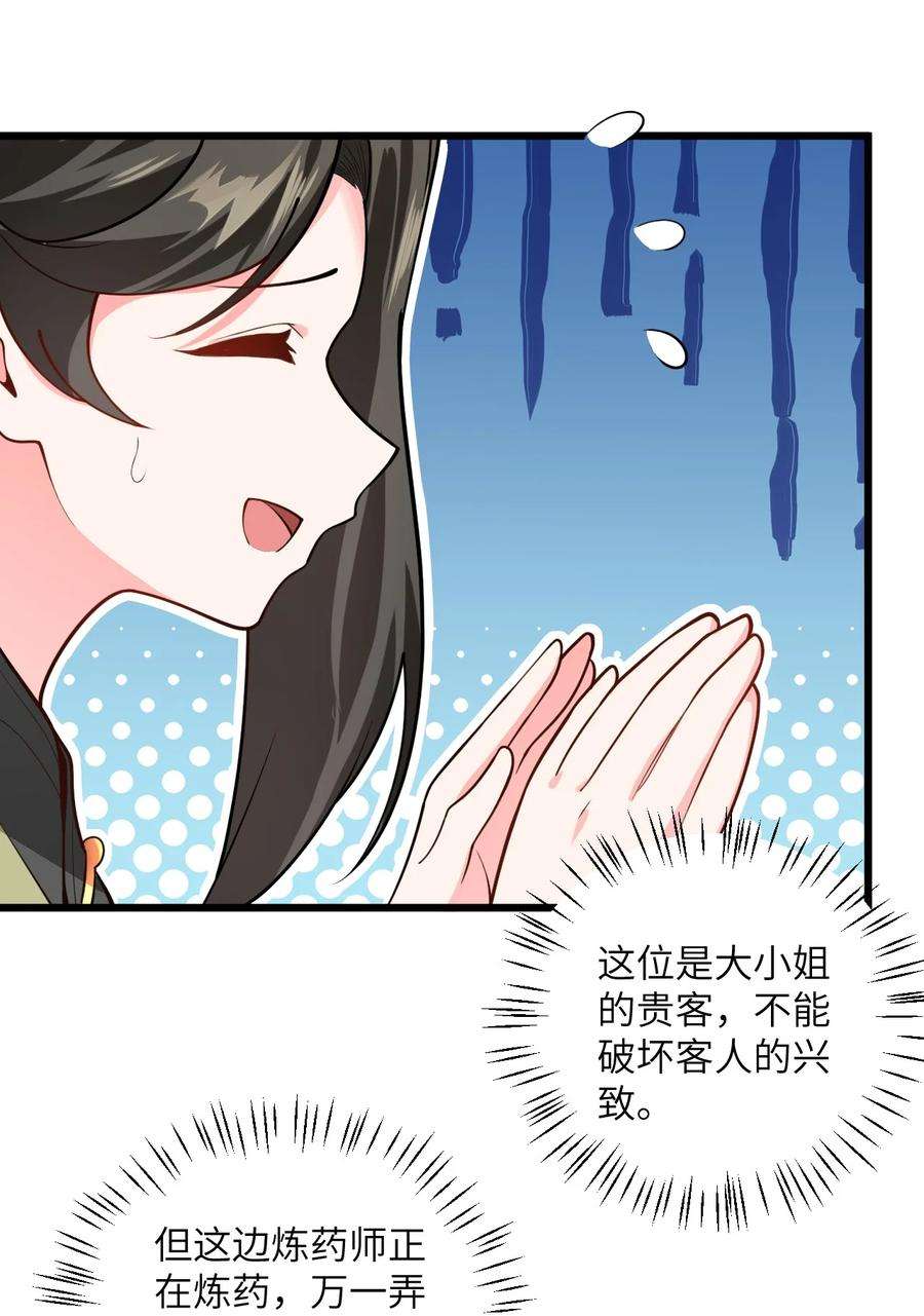 带着修真界仙子们天下无敌025 咱就是天才！