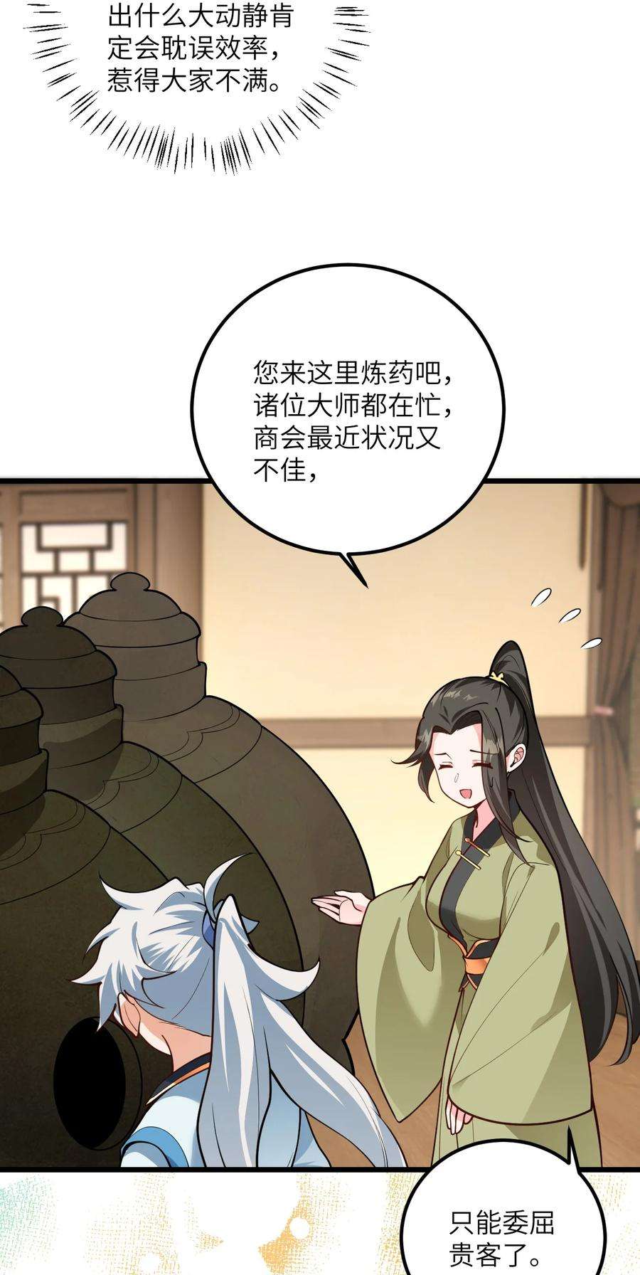 带着修真界仙子们天下无敌025 咱就是天才！