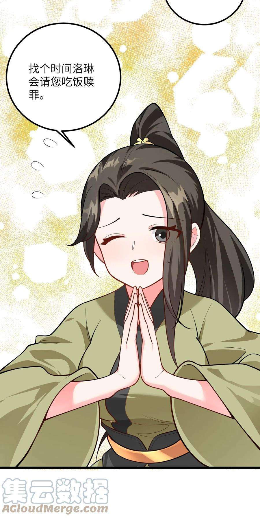 带着修真界仙子们天下无敌025 咱就是天才！