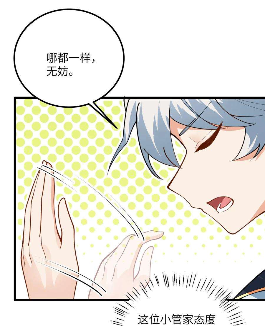 带着修真界仙子们天下无敌025 咱就是天才！