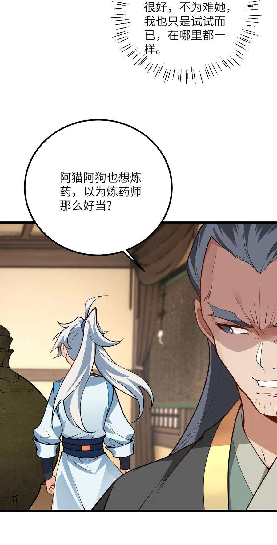 带着修真界仙子们天下无敌025 咱就是天才！