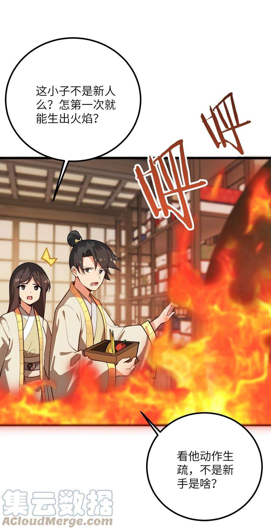 带着修真界仙子们天下无敌025 咱就是天才！