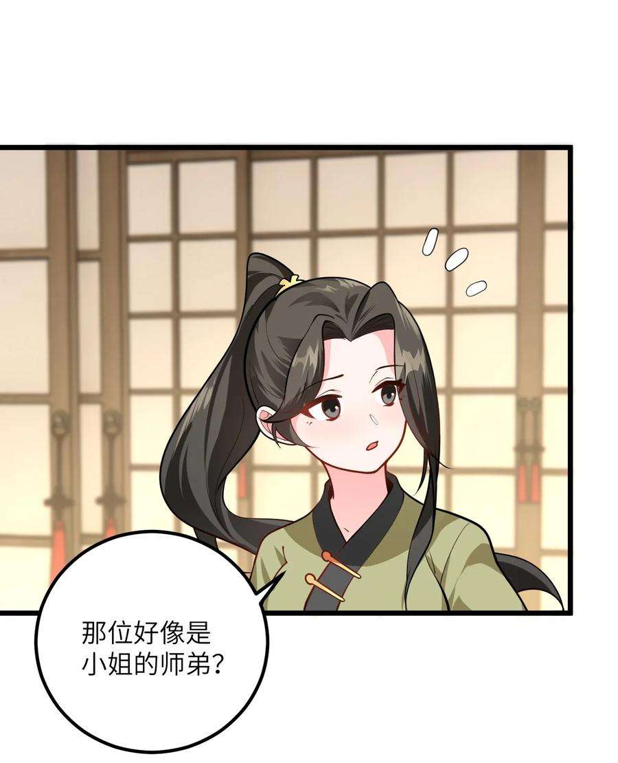 带着修真界仙子们天下无敌025 咱就是天才！