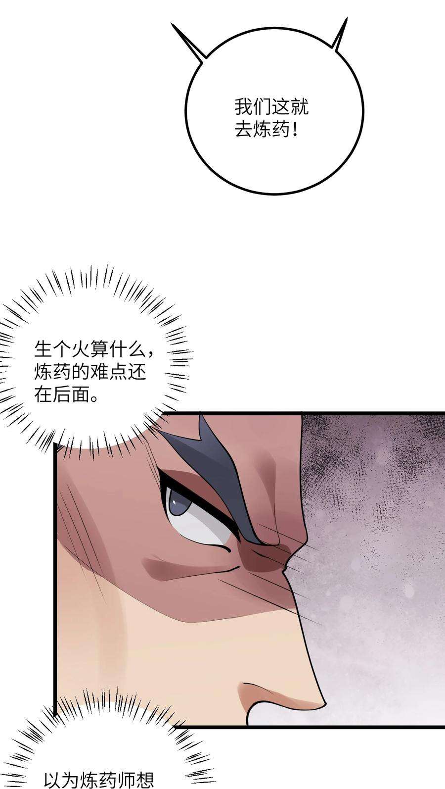 带着修真界仙子们天下无敌025 咱就是天才！