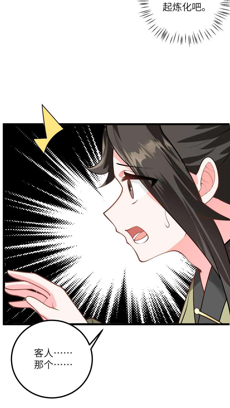 带着修真界仙子们天下无敌025 咱就是天才！