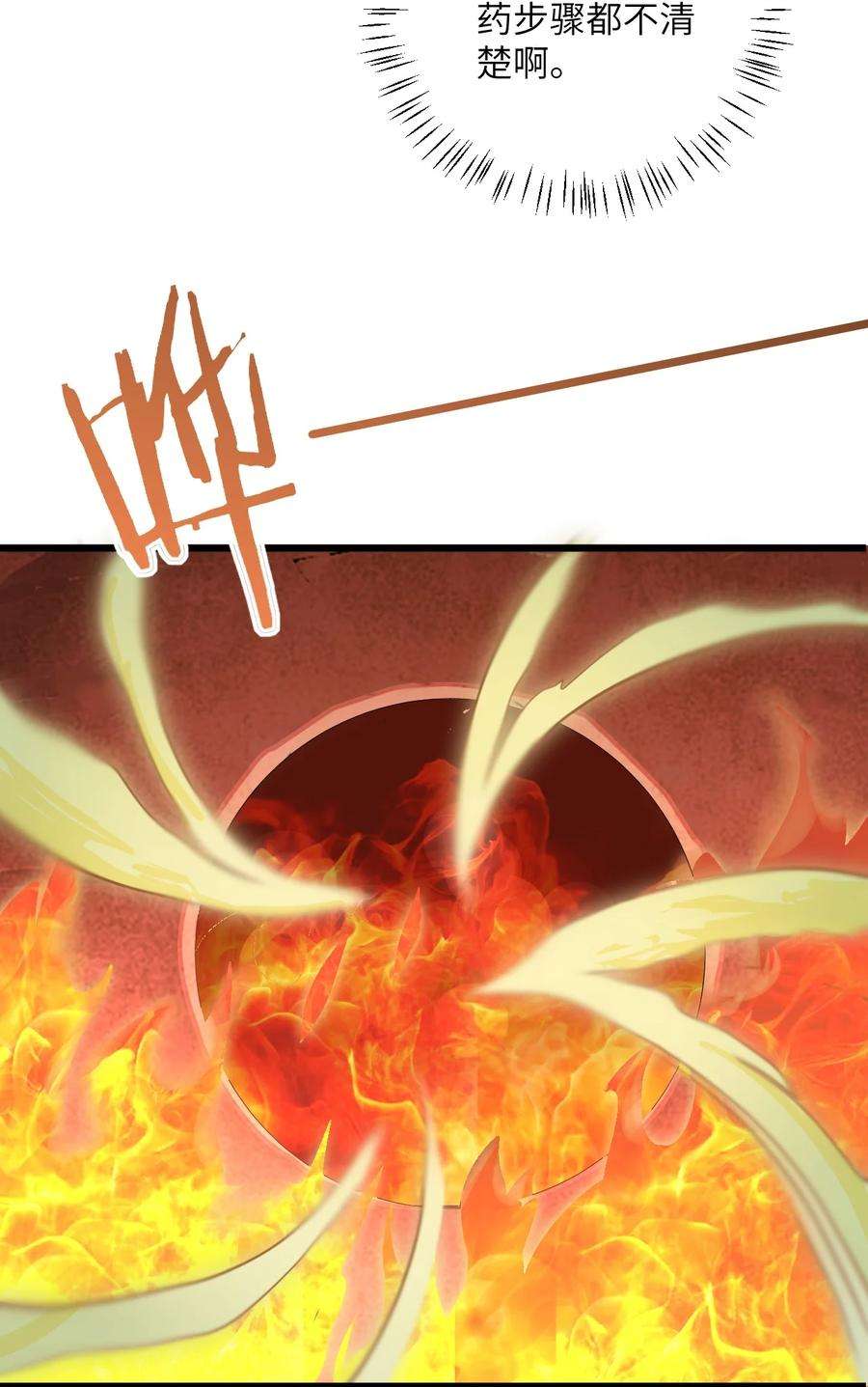 带着修真界仙子们天下无敌025 咱就是天才！