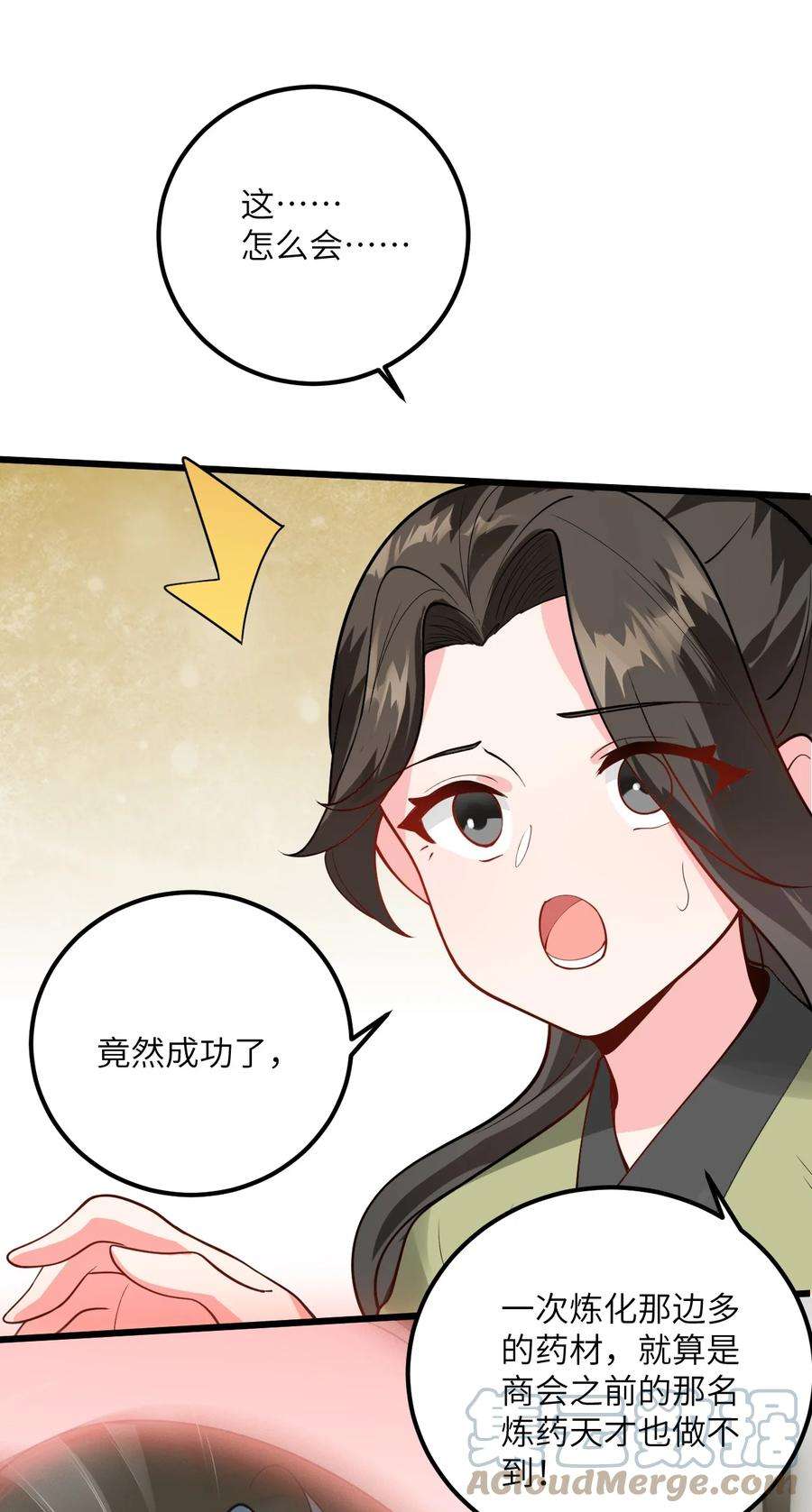 带着修真界仙子们天下无敌025 咱就是天才！