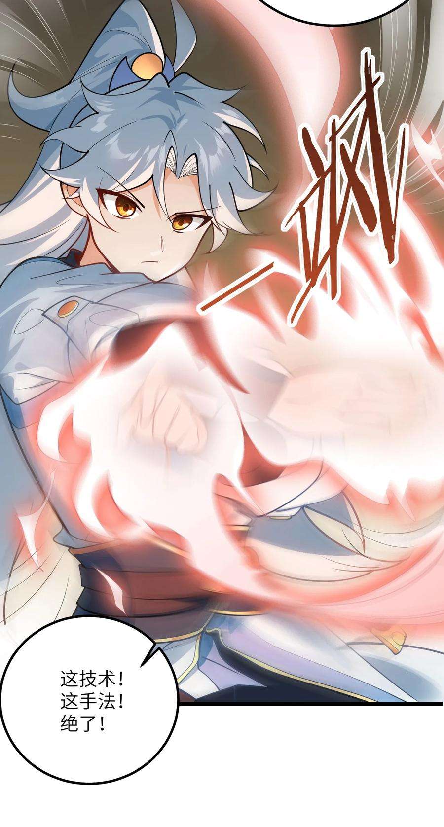 带着修真界仙子们天下无敌025 咱就是天才！