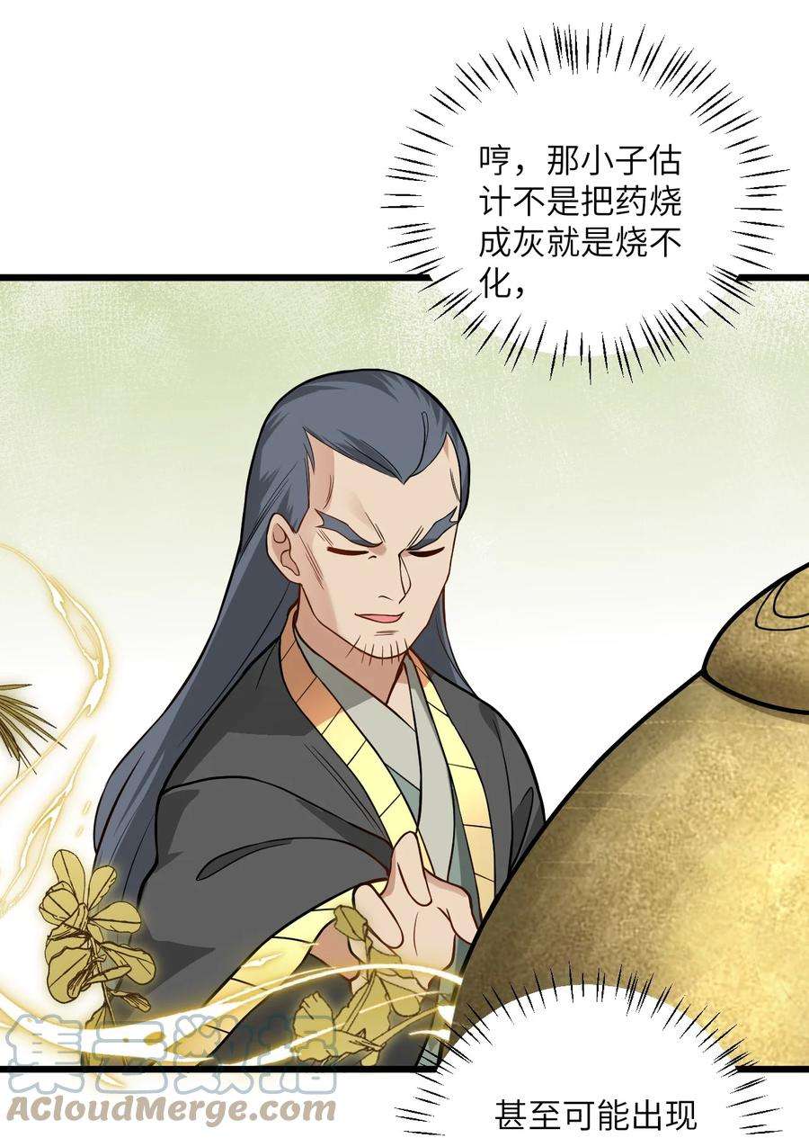 带着修真界仙子们天下无敌025 咱就是天才！