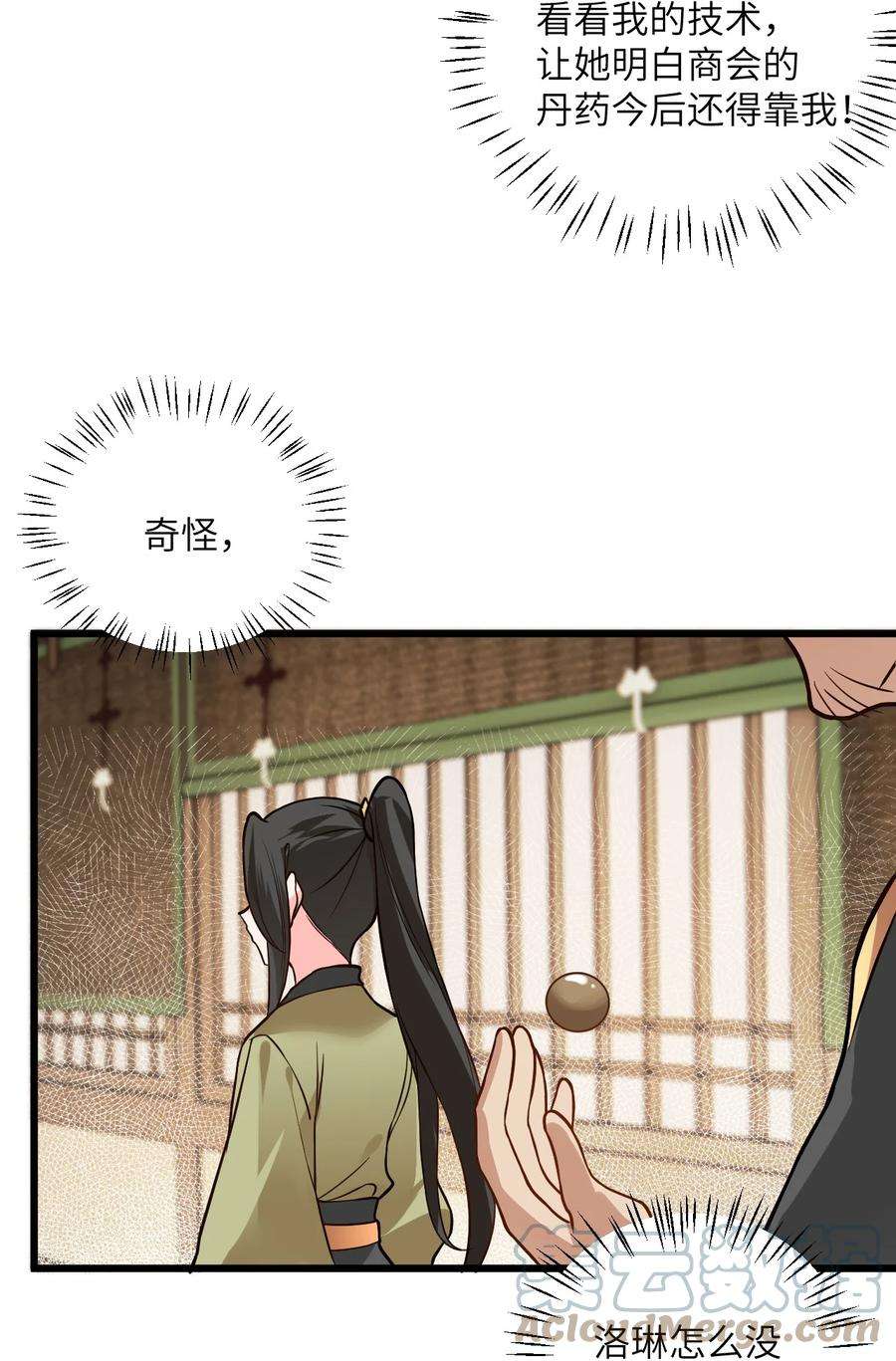 带着修真界仙子们天下无敌025 咱就是天才！