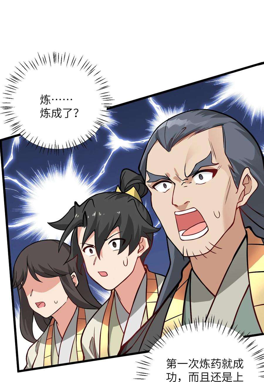 带着修真界仙子们天下无敌025 咱就是天才！