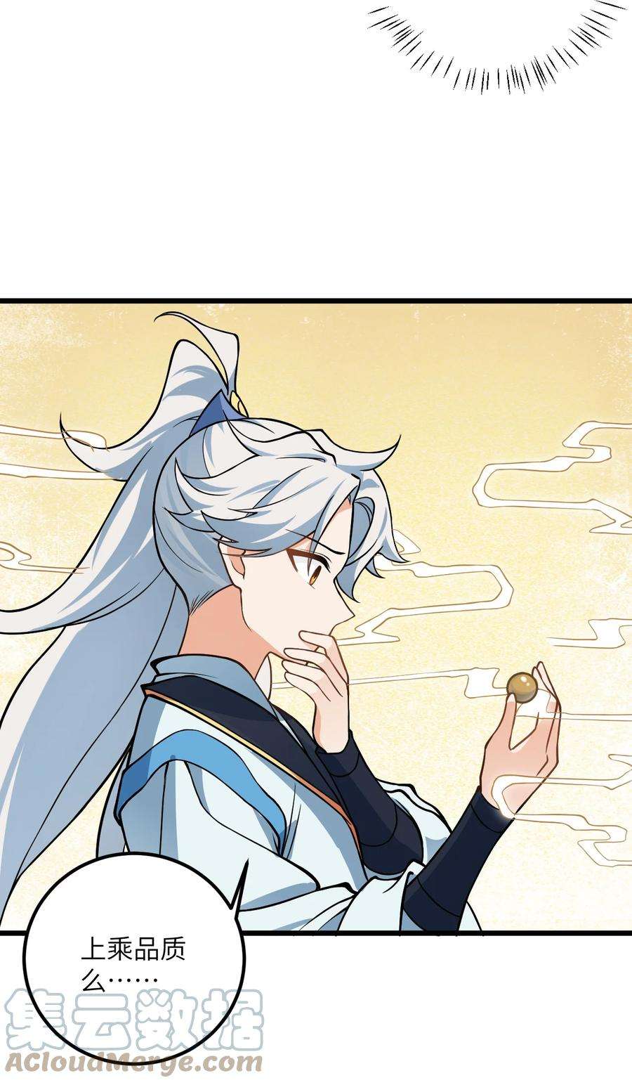 带着修真界仙子们天下无敌025 咱就是天才！