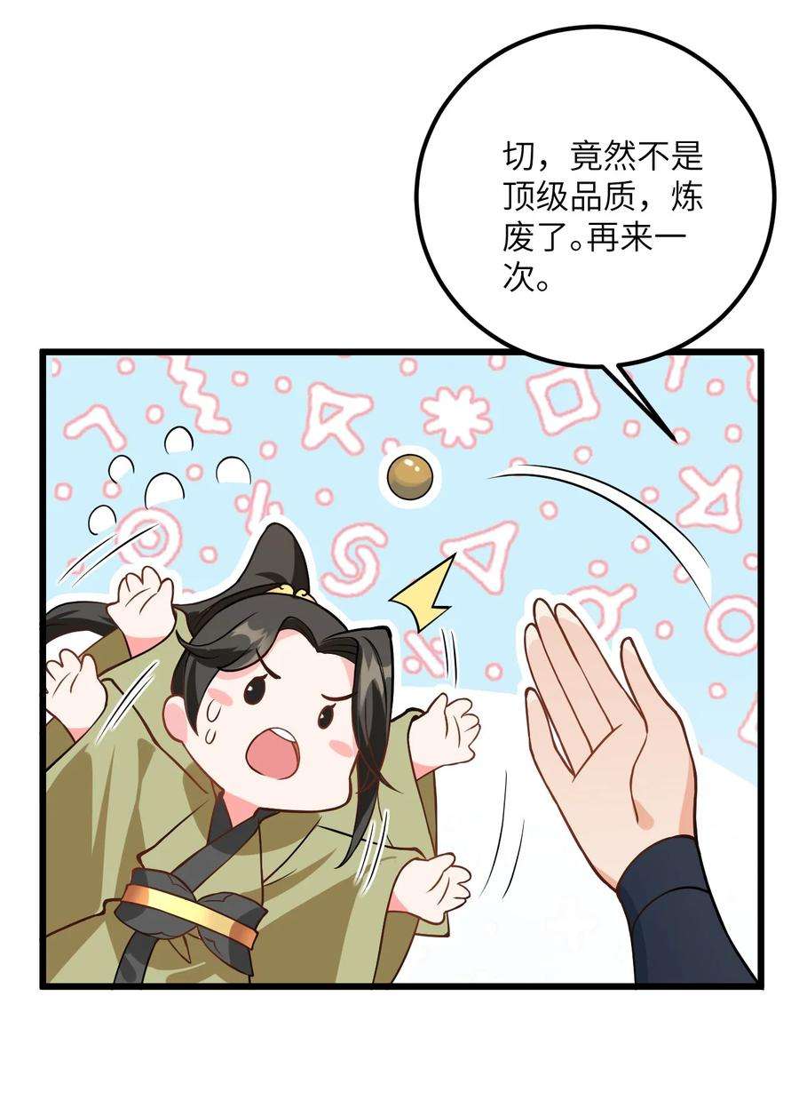 带着修真界仙子们天下无敌025 咱就是天才！