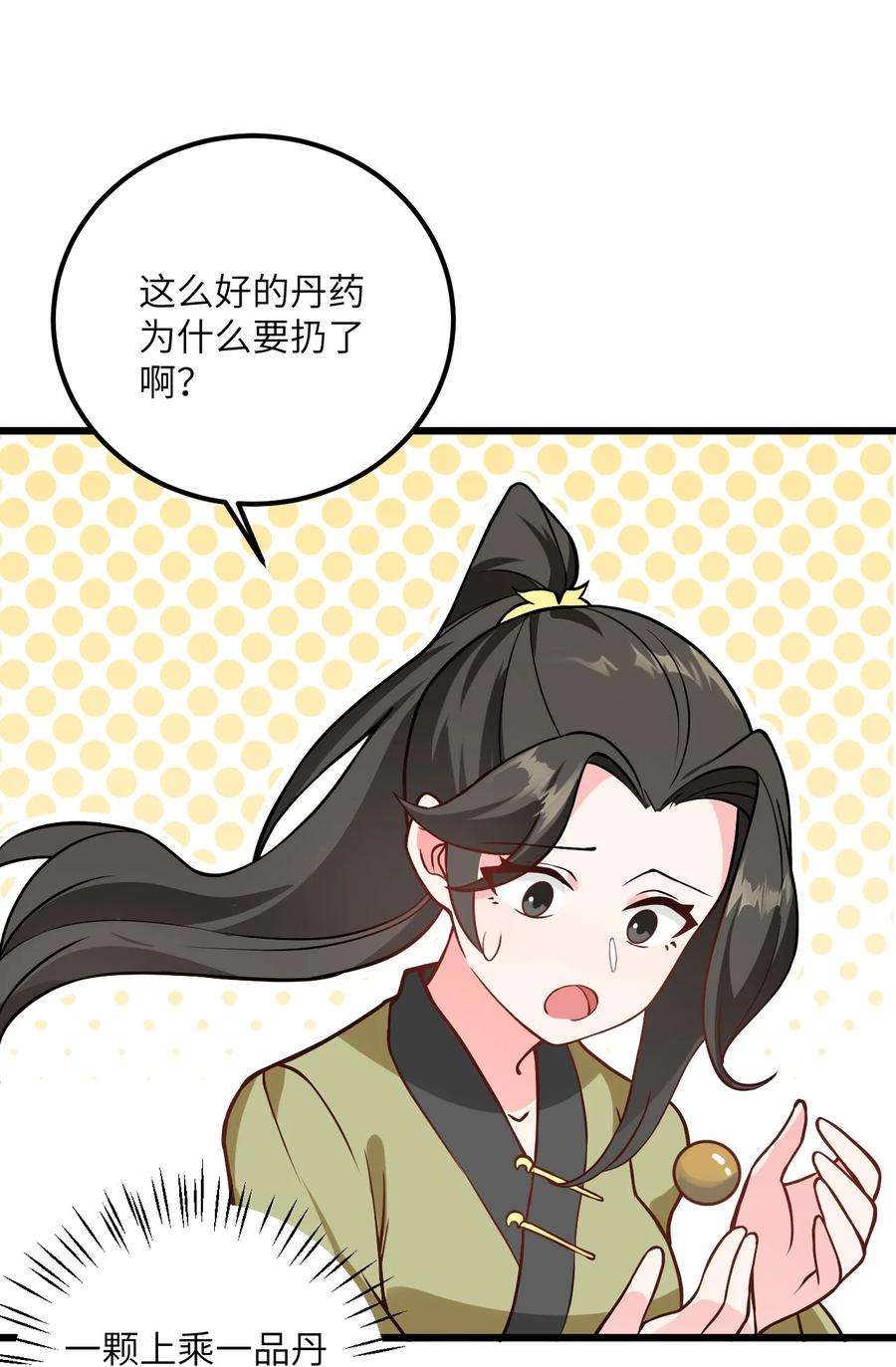 带着修真界仙子们天下无敌025 咱就是天才！