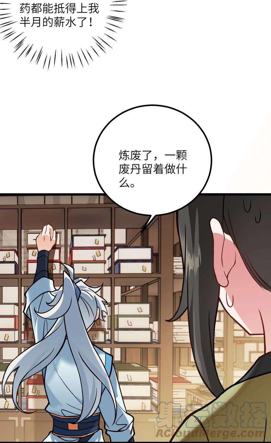 带着修真界仙子们天下无敌025 咱就是天才！