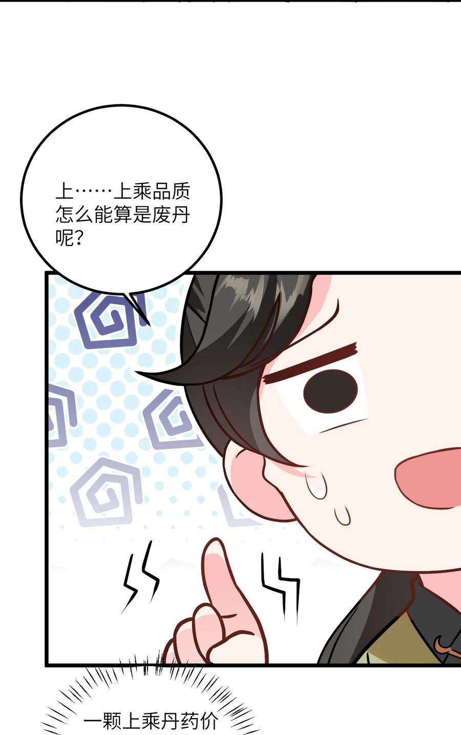 带着修真界仙子们天下无敌025 咱就是天才！