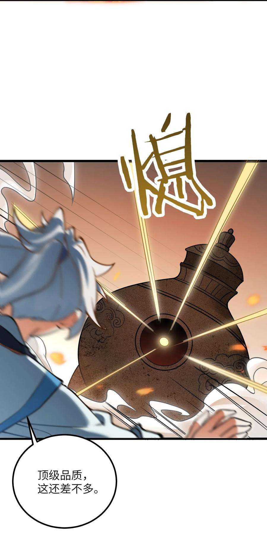 带着修真界仙子们天下无敌025 咱就是天才！