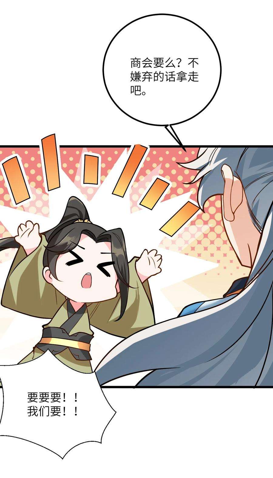 带着修真界仙子们天下无敌025 咱就是天才！