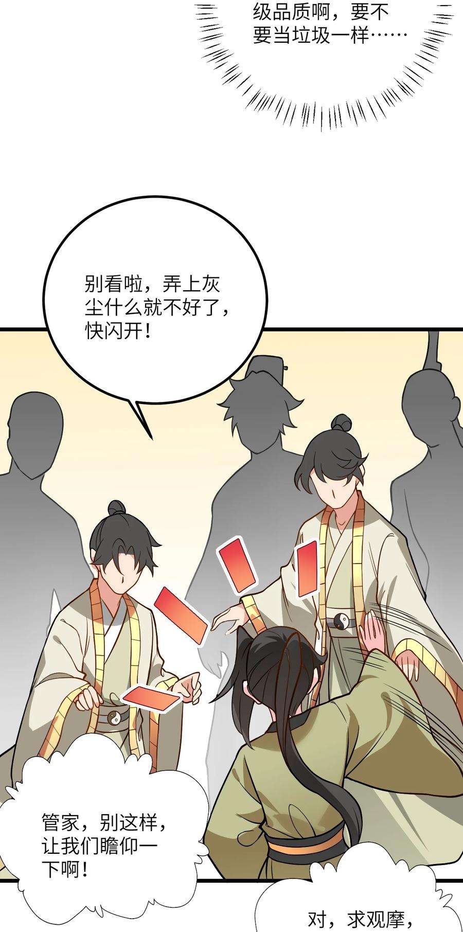 带着修真界仙子们天下无敌025 咱就是天才！