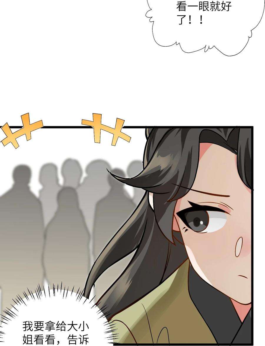 带着修真界仙子们天下无敌025 咱就是天才！