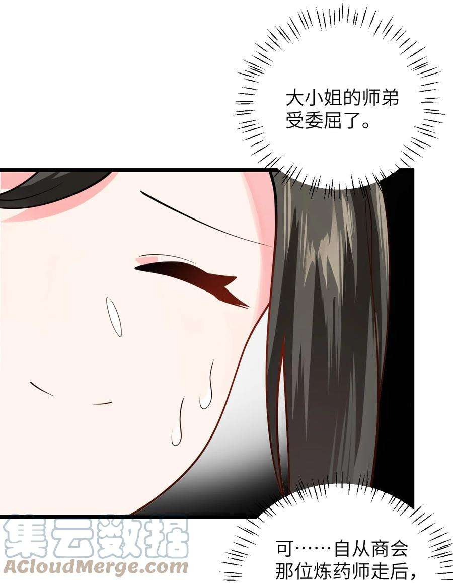 带着修真界仙子们天下无敌025 咱就是天才！