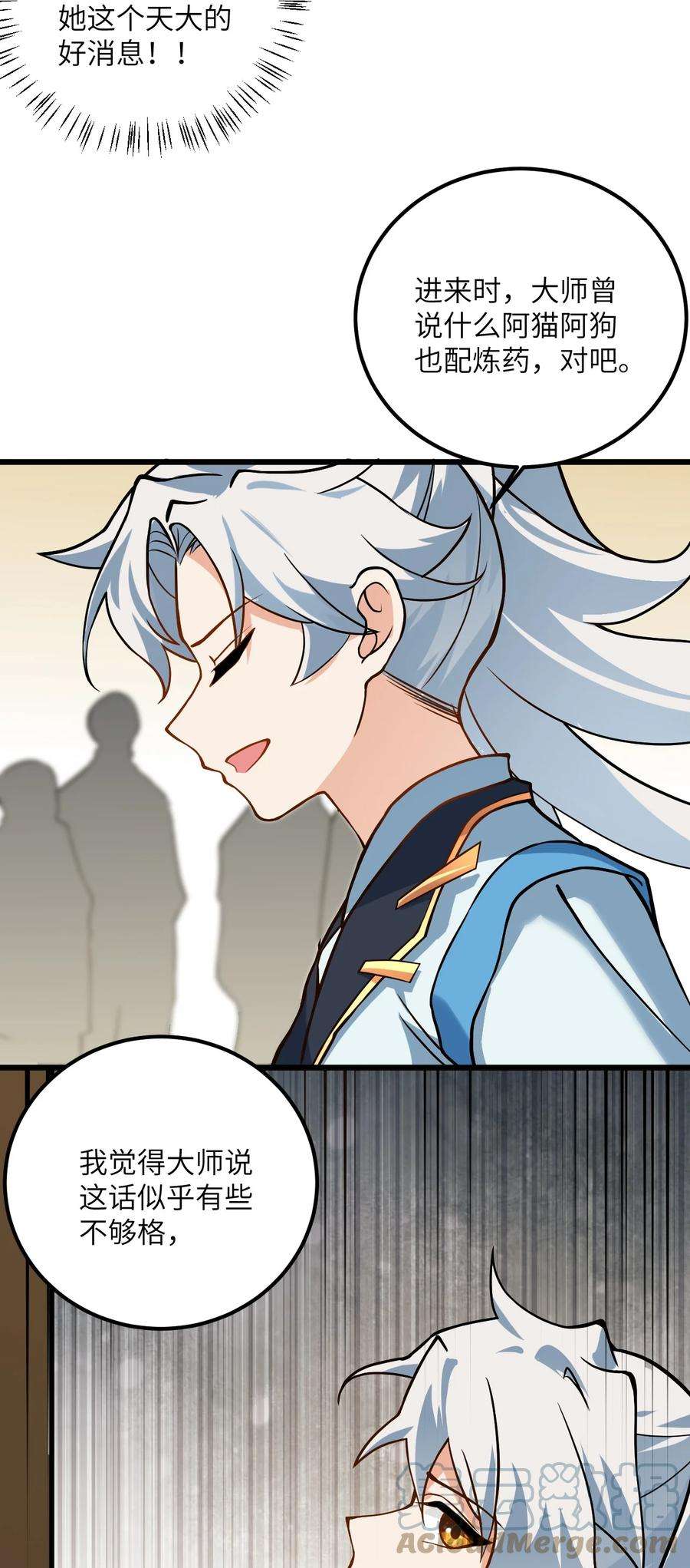 带着修真界仙子们天下无敌025 咱就是天才！