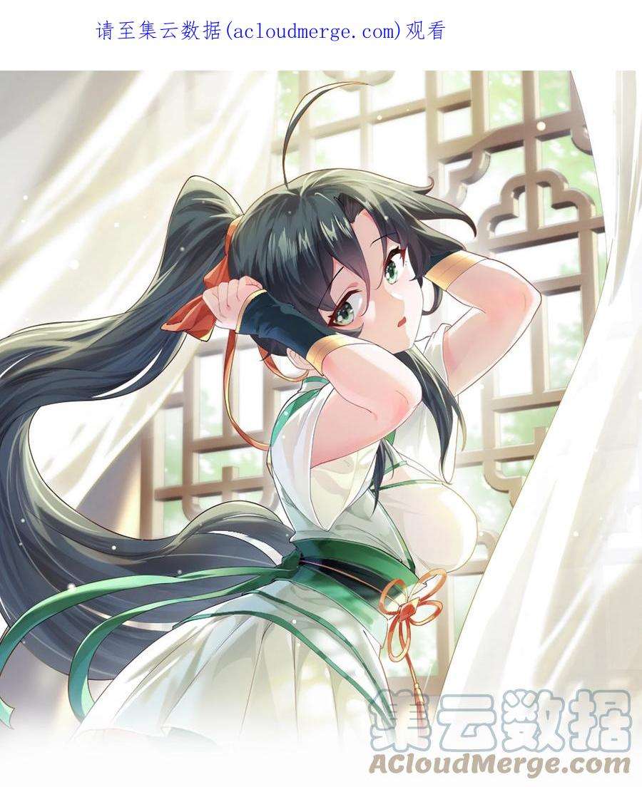 带着修真界仙子们天下无敌026 当面传授技巧！