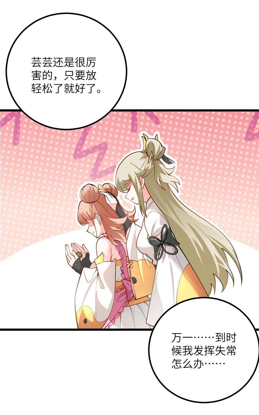 带着修真界仙子们天下无敌026 当面传授技巧！