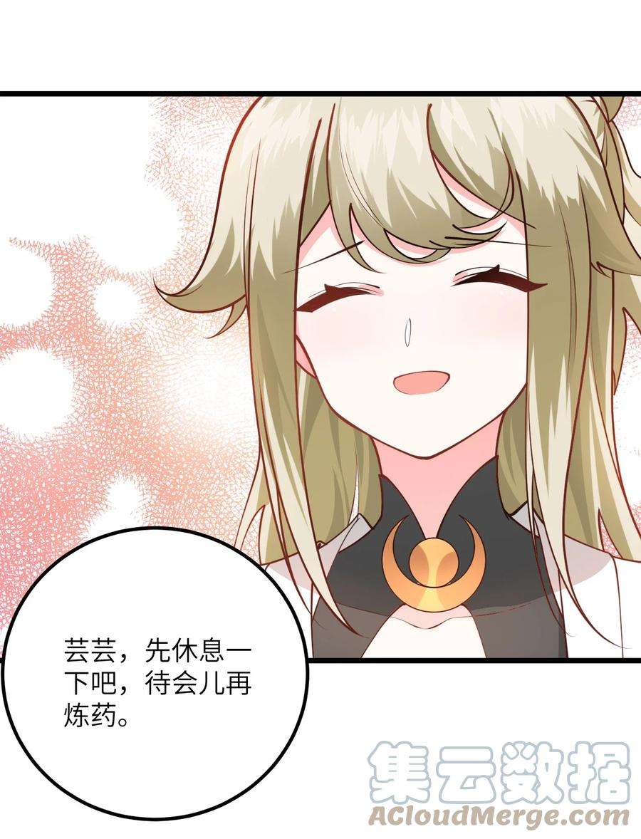 带着修真界仙子们天下无敌026 当面传授技巧！