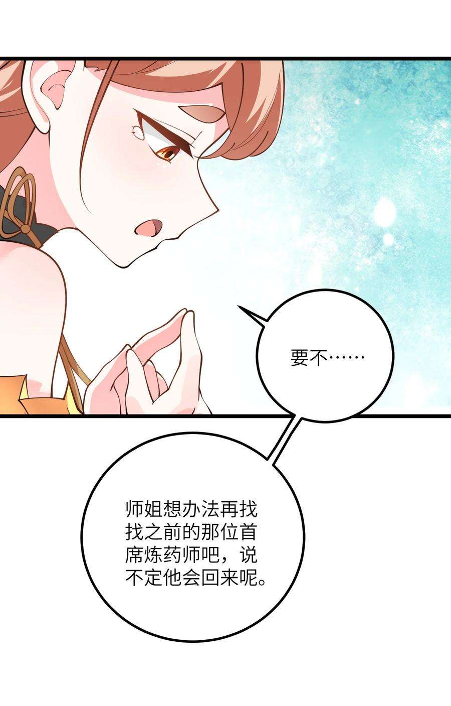 带着修真界仙子们天下无敌026 当面传授技巧！