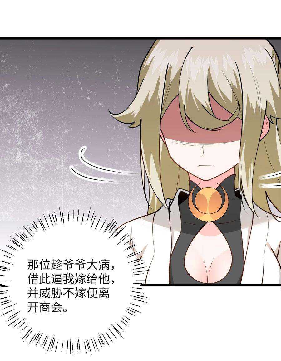 带着修真界仙子们天下无敌026 当面传授技巧！