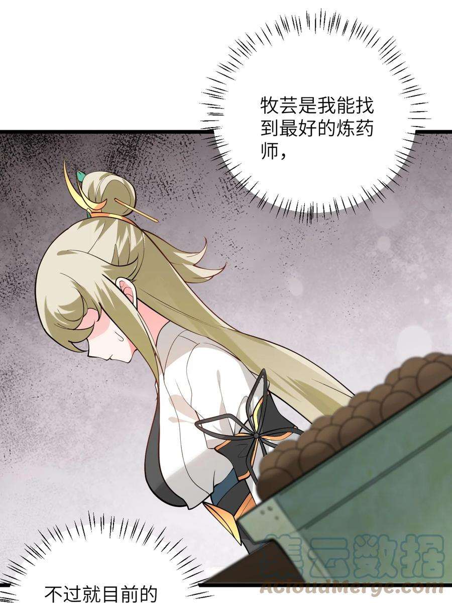 带着修真界仙子们天下无敌026 当面传授技巧！