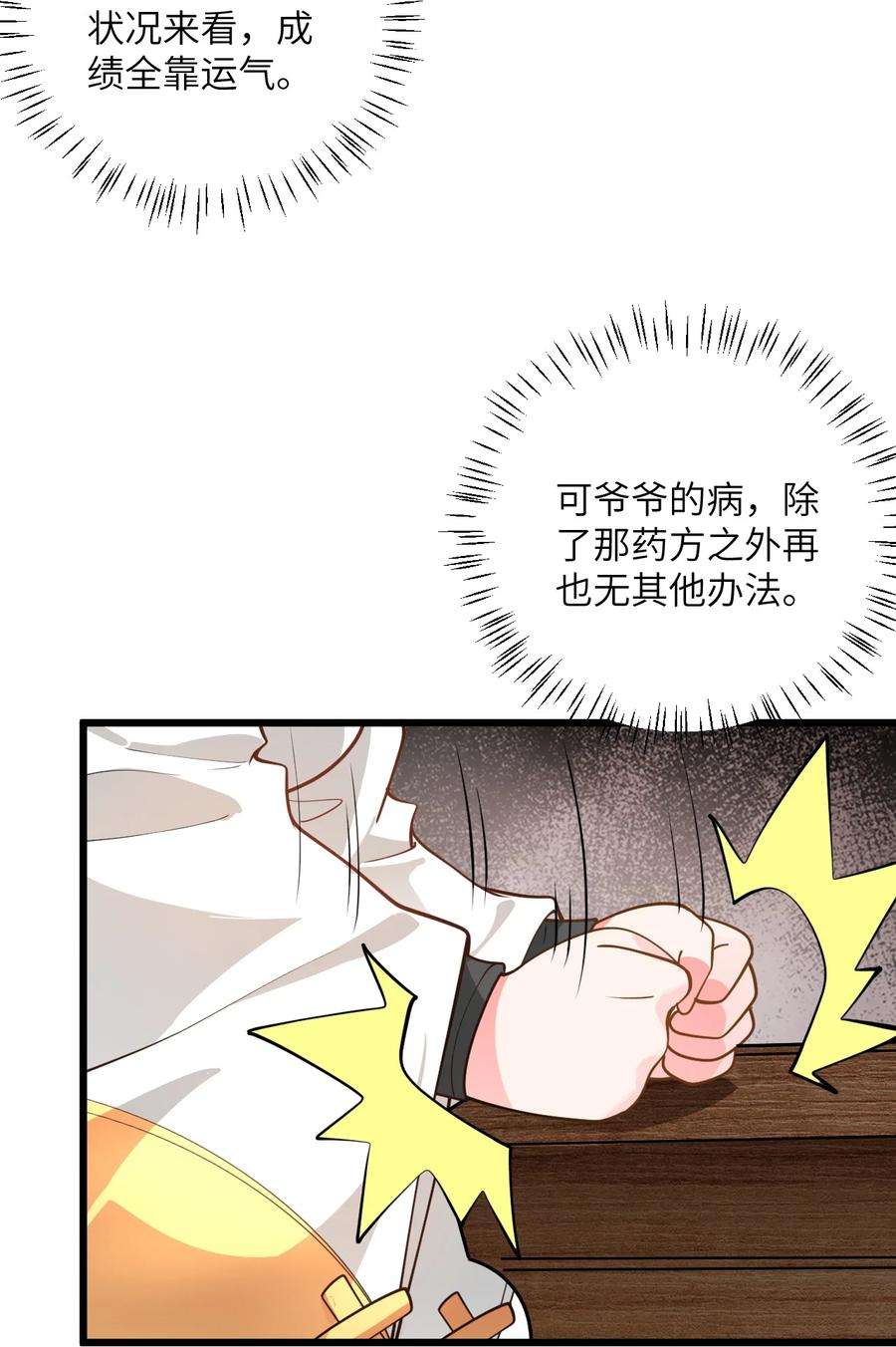 带着修真界仙子们天下无敌026 当面传授技巧！