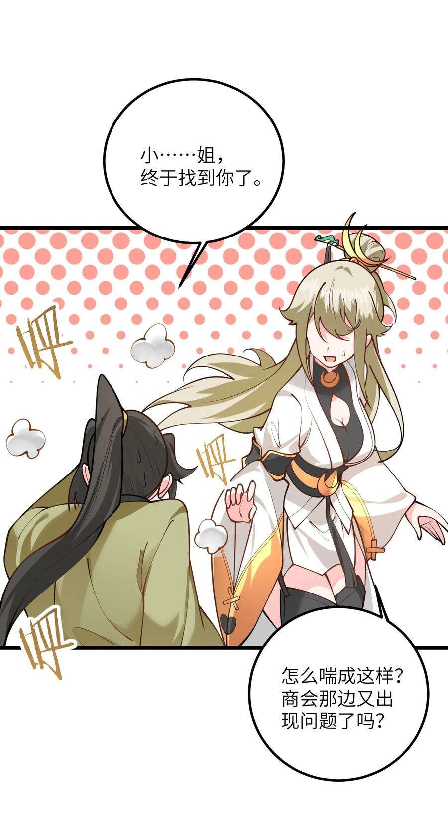带着修真界仙子们天下无敌026 当面传授技巧！