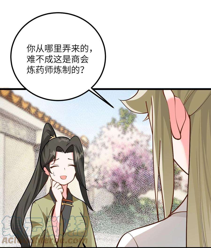 带着修真界仙子们天下无敌026 当面传授技巧！