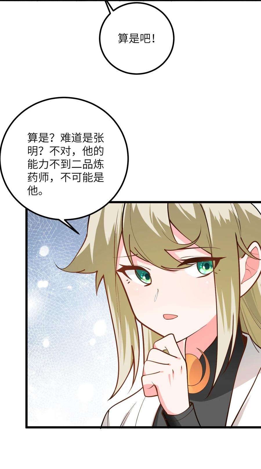 带着修真界仙子们天下无敌026 当面传授技巧！