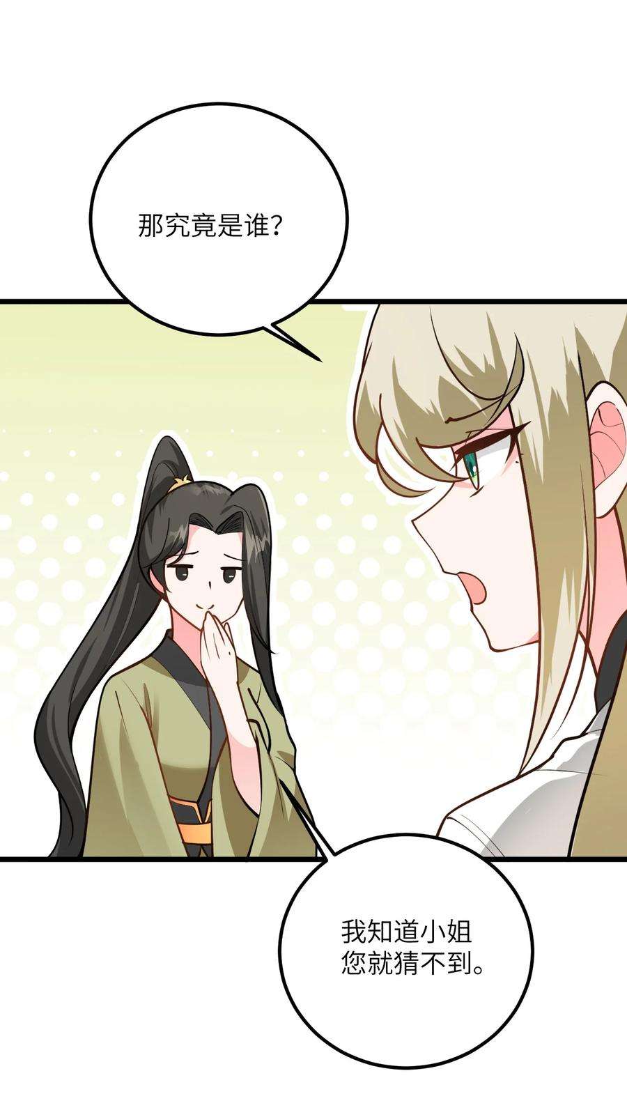 带着修真界仙子们天下无敌026 当面传授技巧！