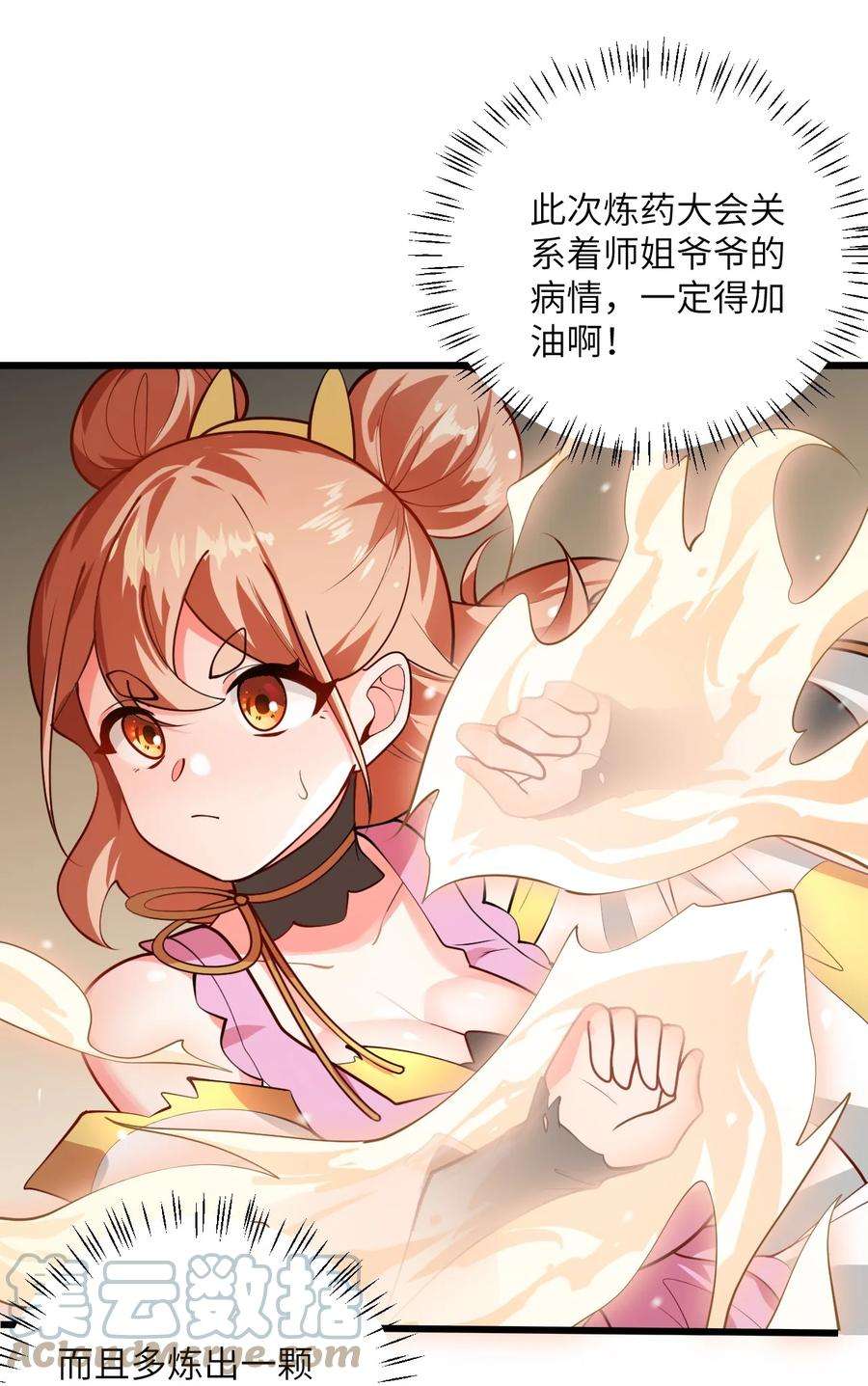 带着修真界仙子们天下无敌026 当面传授技巧！