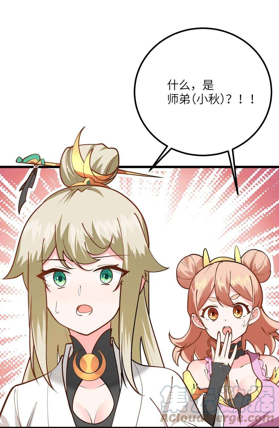 带着修真界仙子们天下无敌026 当面传授技巧！