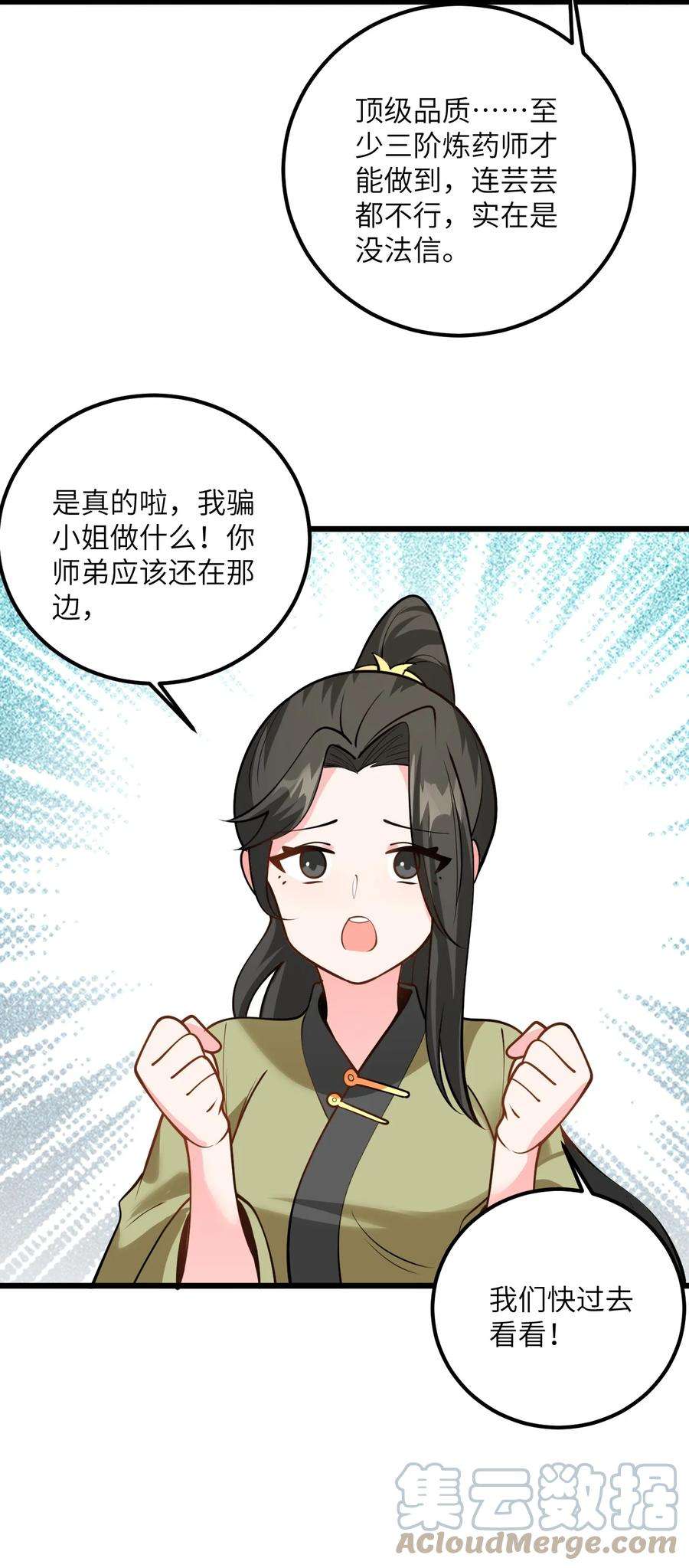 带着修真界仙子们天下无敌026 当面传授技巧！