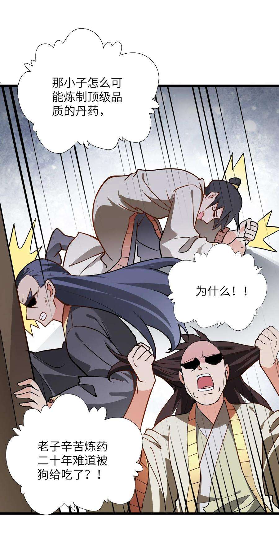 带着修真界仙子们天下无敌026 当面传授技巧！