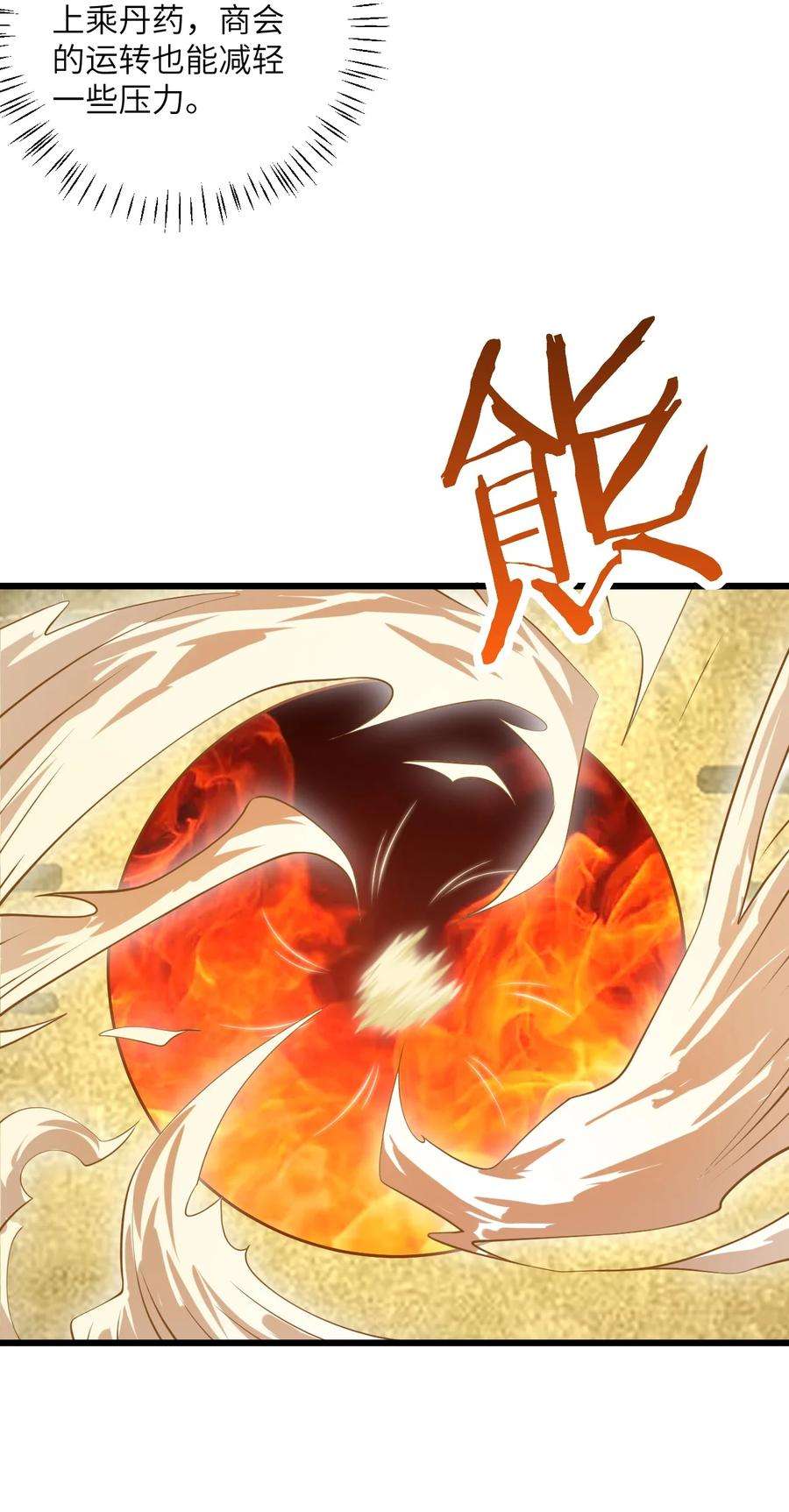 带着修真界仙子们天下无敌026 当面传授技巧！