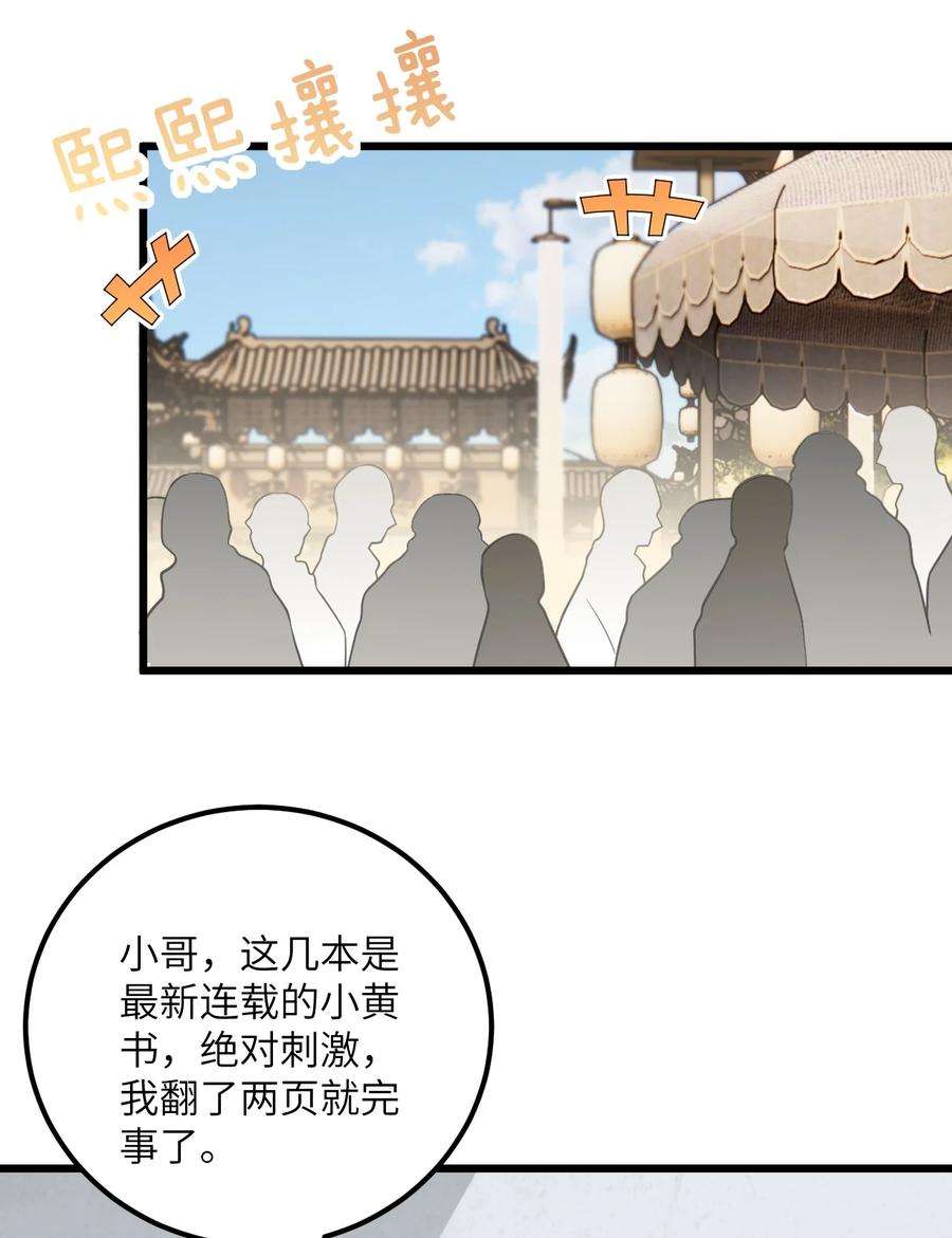 带着修真界仙子们天下无敌026 当面传授技巧！