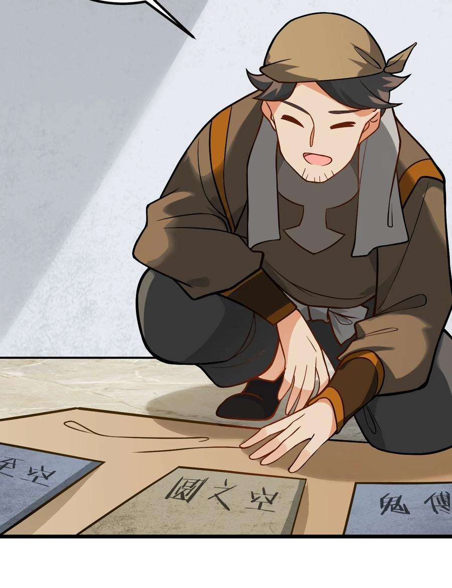 带着修真界仙子们天下无敌026 当面传授技巧！