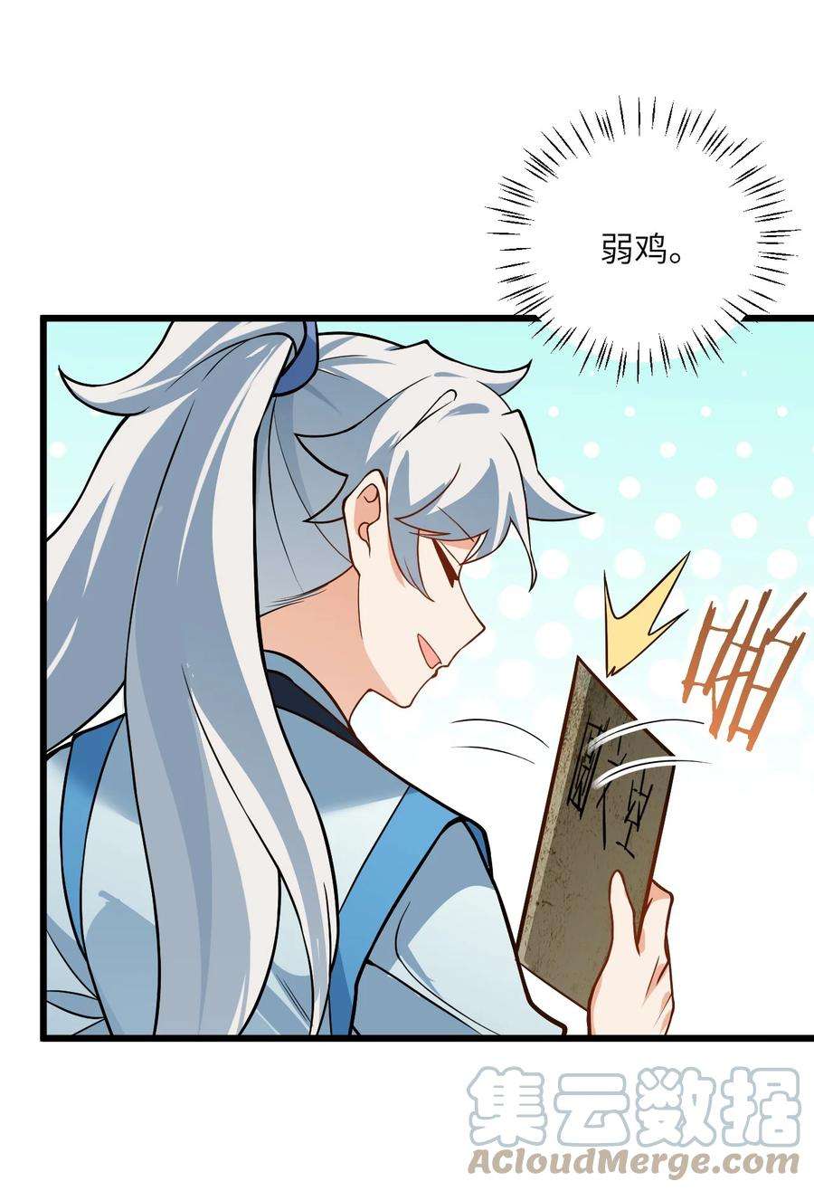 带着修真界仙子们天下无敌026 当面传授技巧！