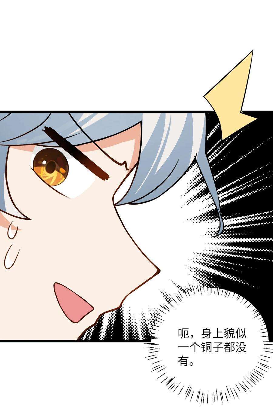 带着修真界仙子们天下无敌026 当面传授技巧！