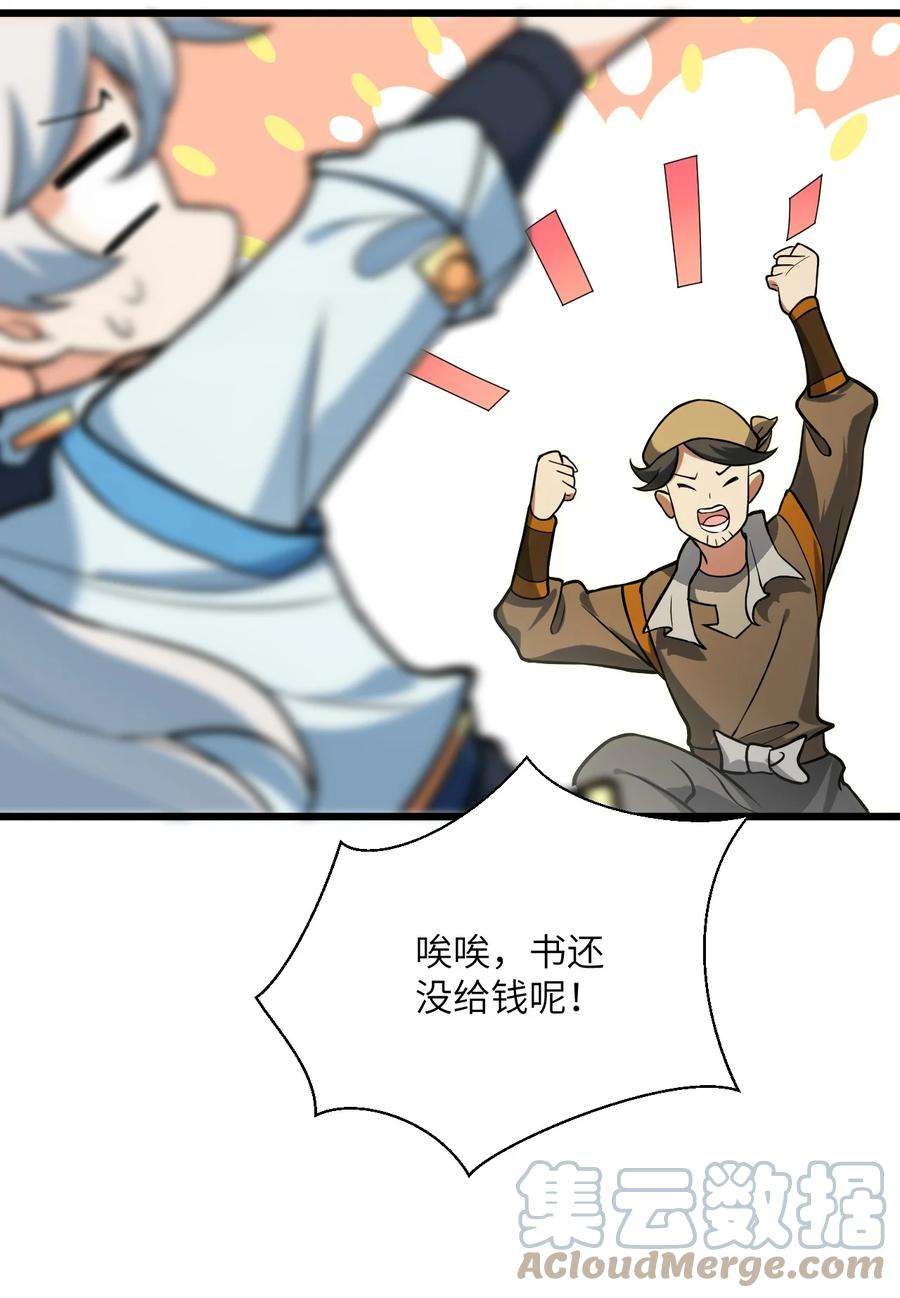 带着修真界仙子们天下无敌026 当面传授技巧！