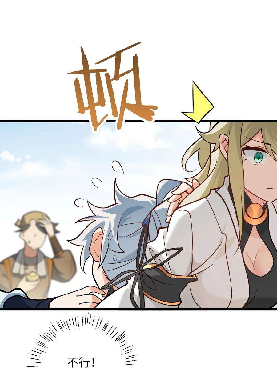 带着修真界仙子们天下无敌026 当面传授技巧！